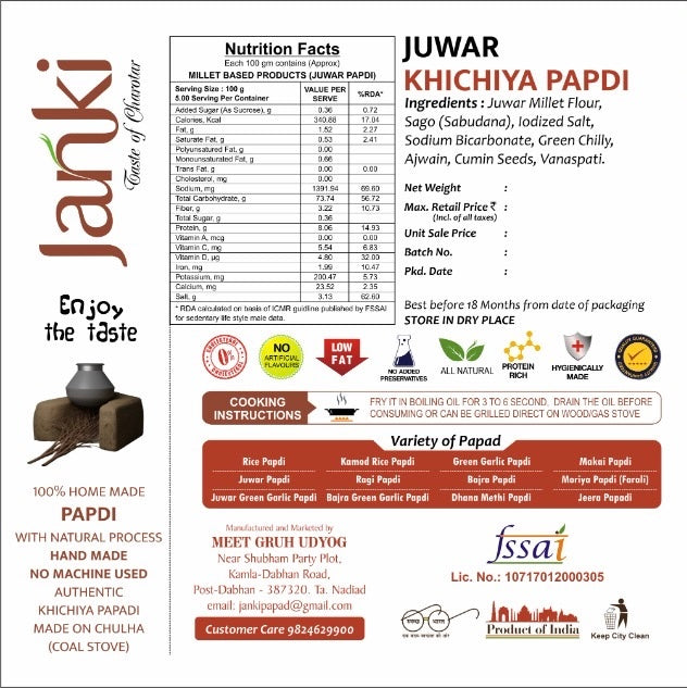 Juwar Papdi